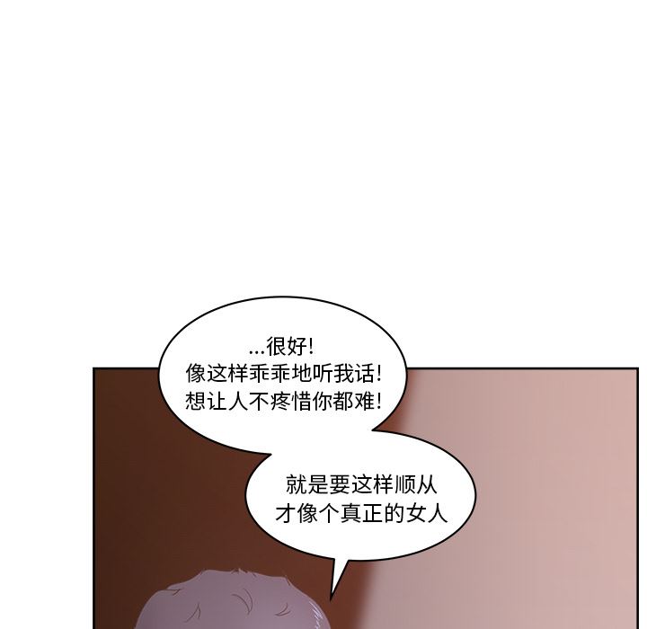 漫画吧的秀晶：11-65