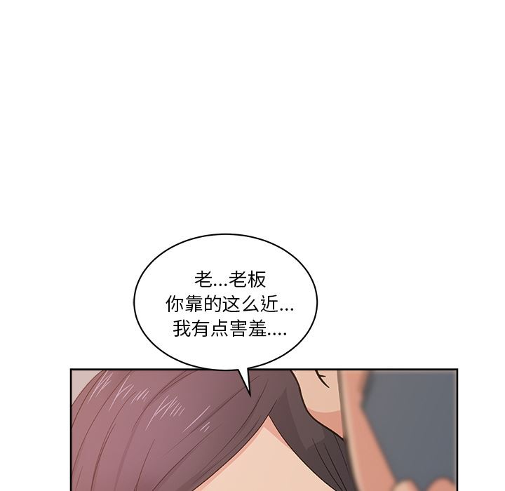 漫画吧的秀晶：11-69