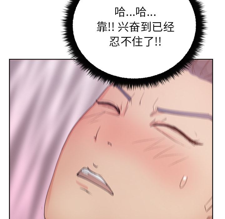 漫画吧的秀晶：11-98