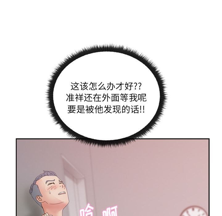 漫画吧的秀晶：11-100