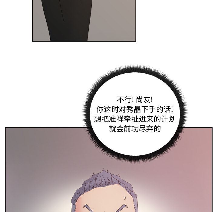 漫画吧的秀晶：12-6