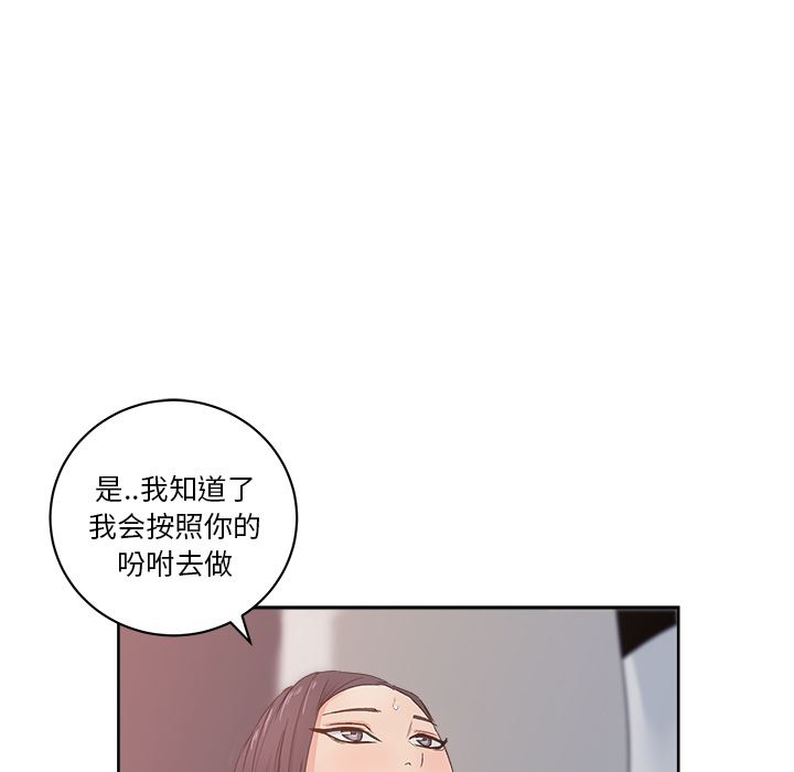 漫画吧的秀晶：12-43