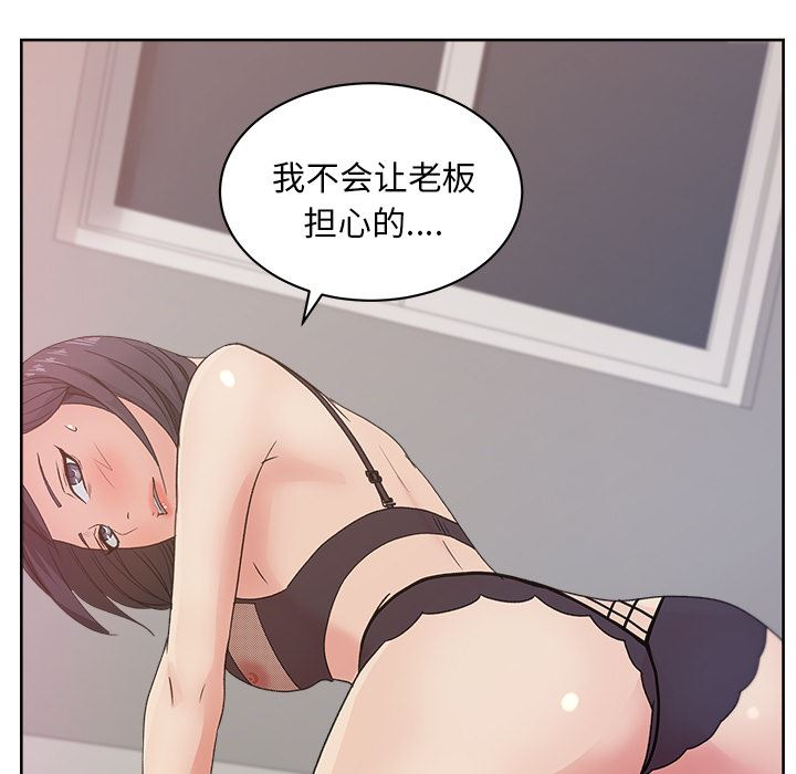 漫画吧的秀晶：12-45