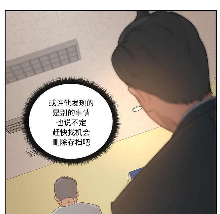 漫画吧的秀晶：12-60