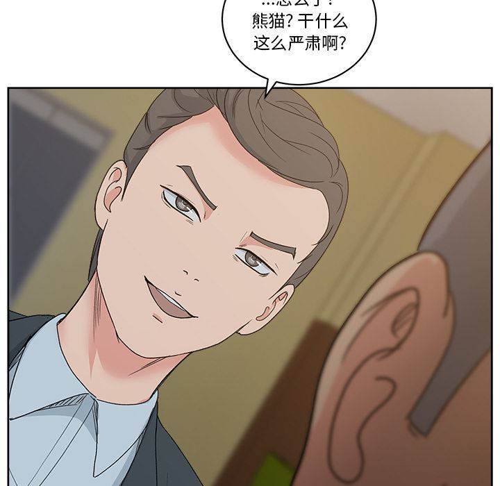 漫画吧的秀晶：12-67