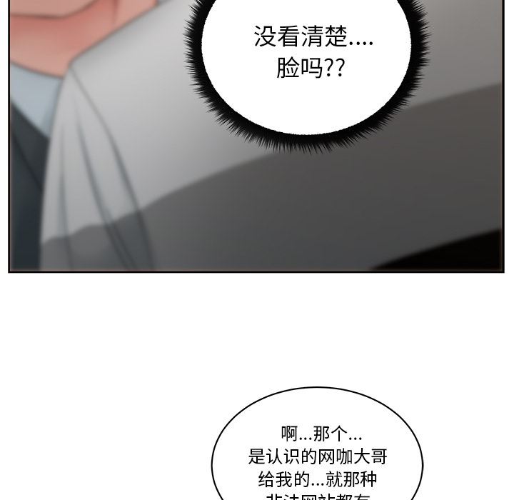 漫画吧的秀晶：12-75