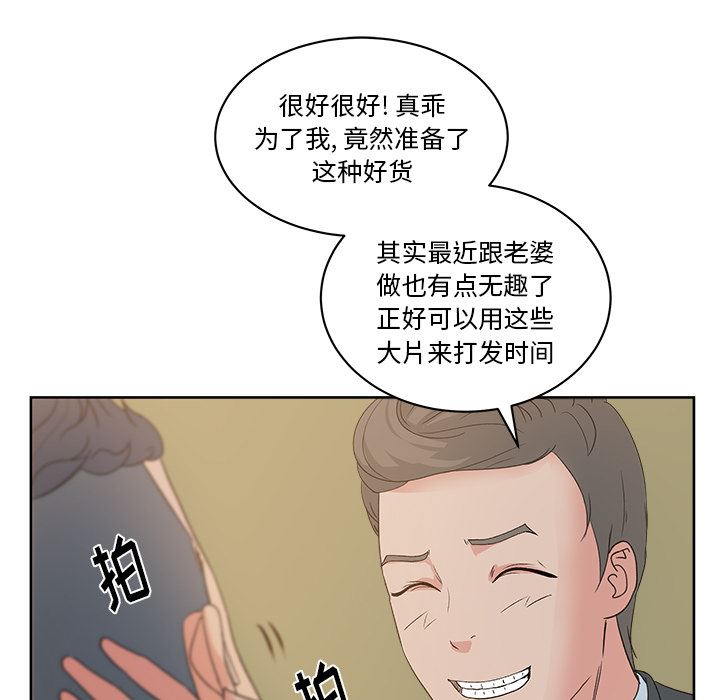 漫画吧的秀晶：12-78