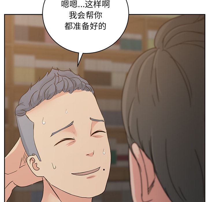 漫画吧的秀晶：12-80