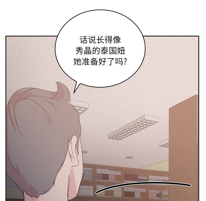 漫画吧的秀晶：12-82