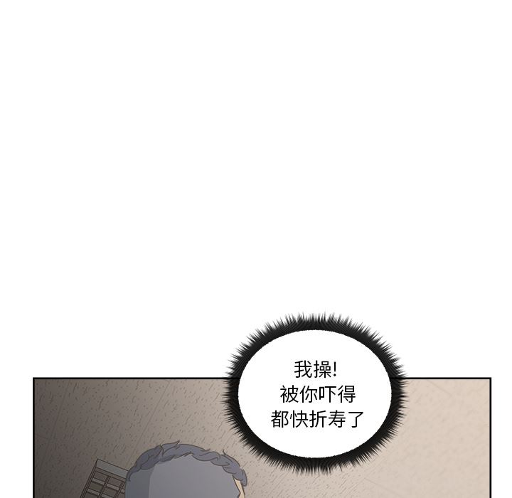 漫画吧的秀晶：12-88