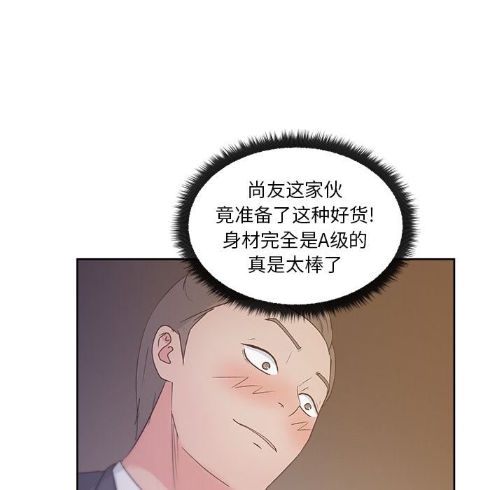 漫画吧的秀晶：12-107