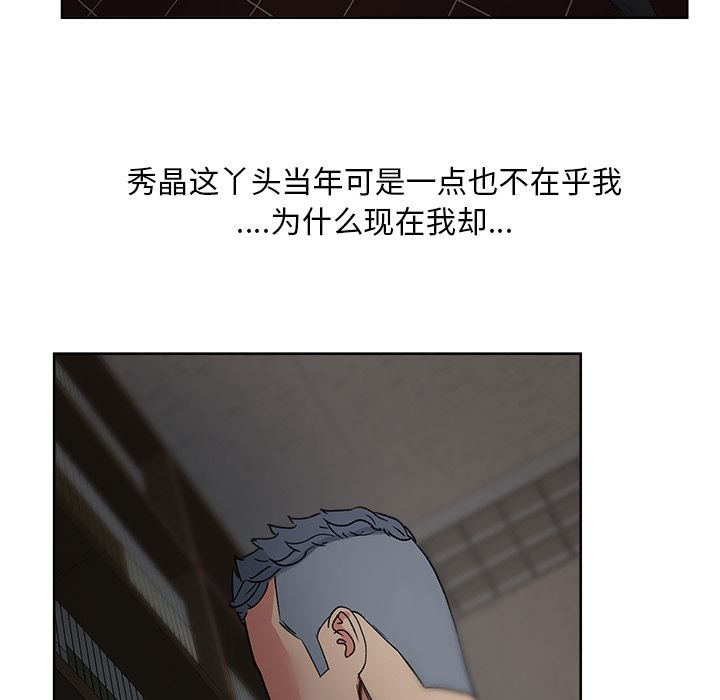 漫画吧的秀晶：15-27