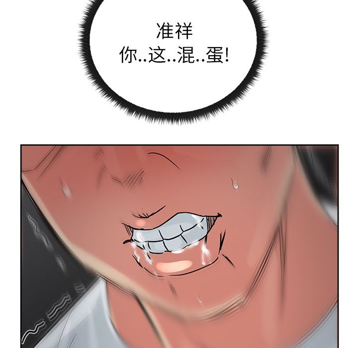 漫画吧的秀晶：15-44