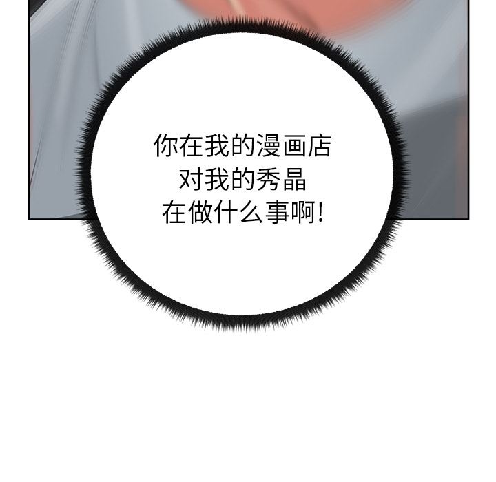 漫画吧的秀晶：15-45