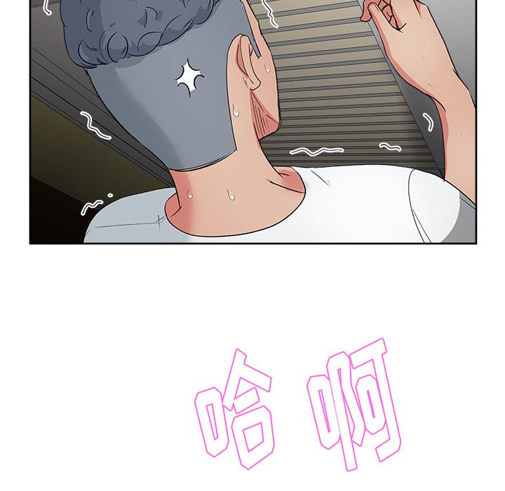 漫画吧的秀晶：15-51