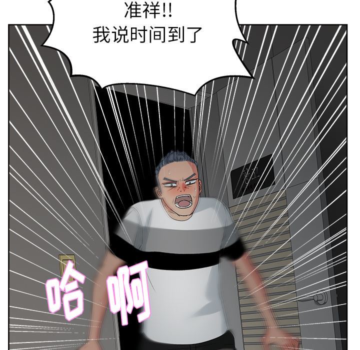 漫画吧的秀晶：15-69