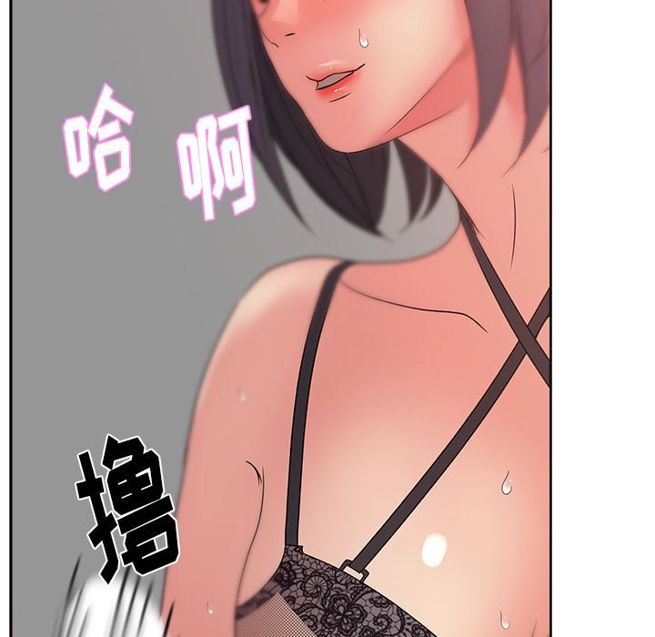 漫画吧的秀晶：15-77