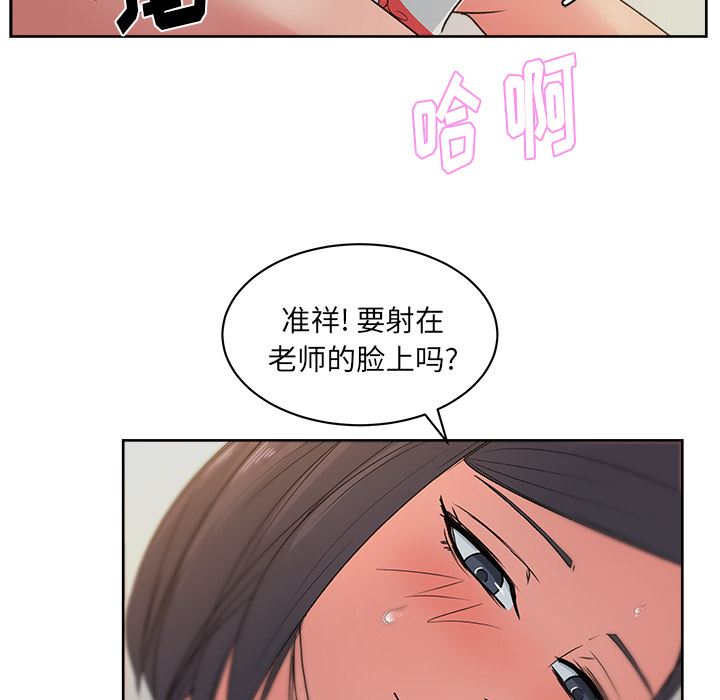 漫画吧的秀晶：15-87