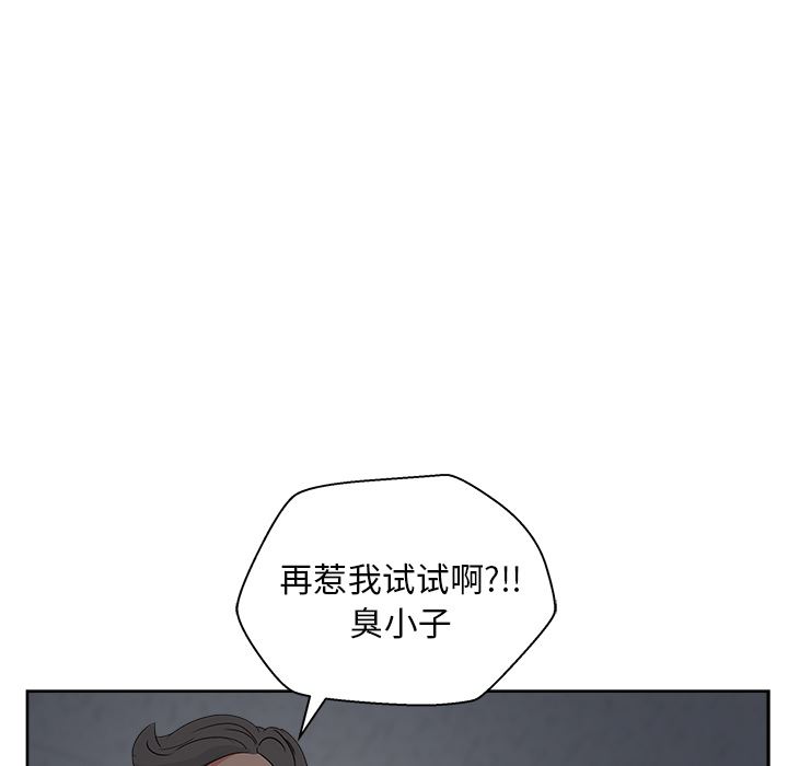 漫画吧的秀晶：16-7