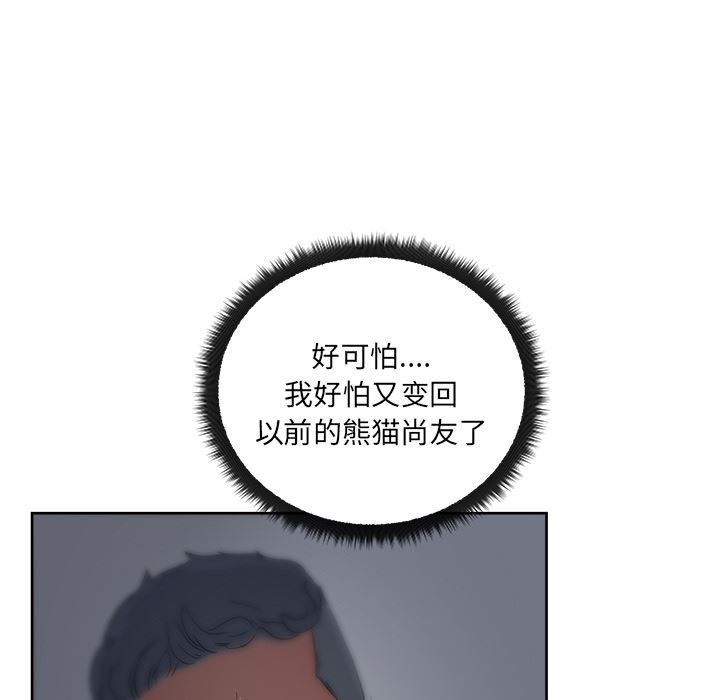 漫画吧的秀晶：16-10