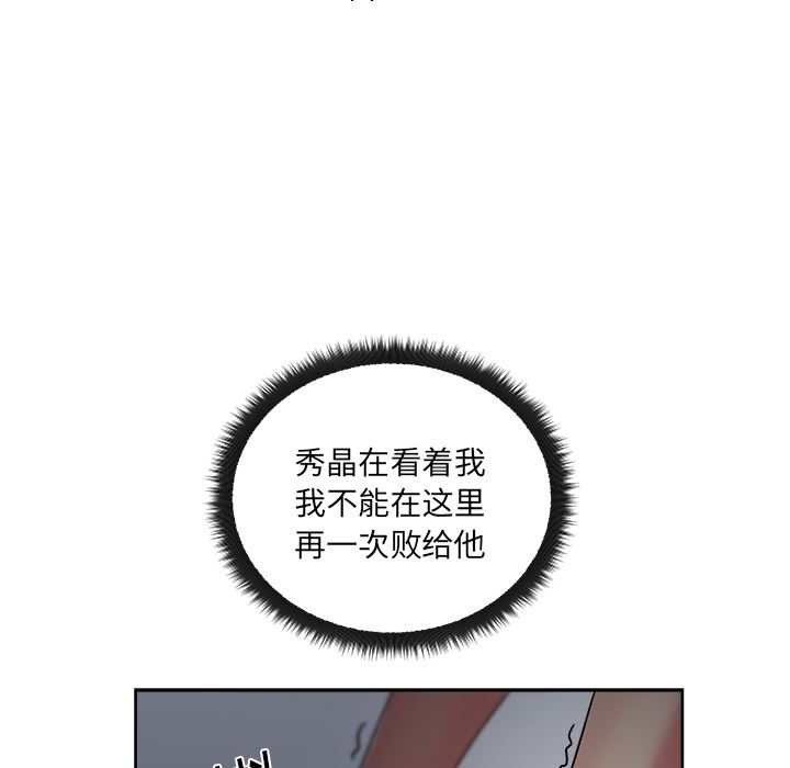 漫画吧的秀晶：16-24