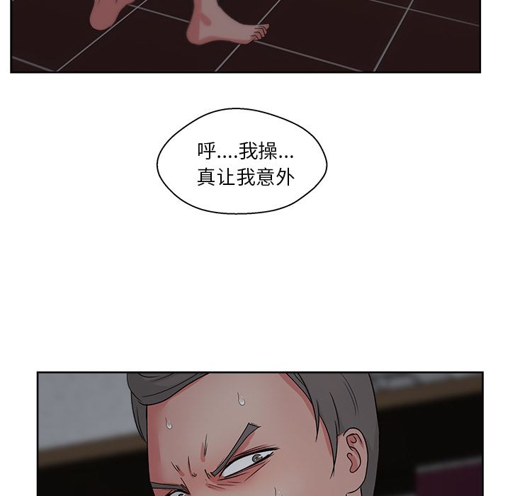 漫画吧的秀晶：16-36