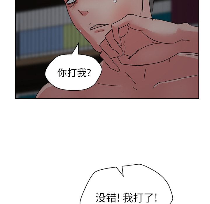 漫画吧的秀晶：16-37