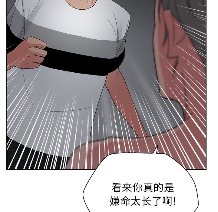 漫画吧的秀晶：16-40