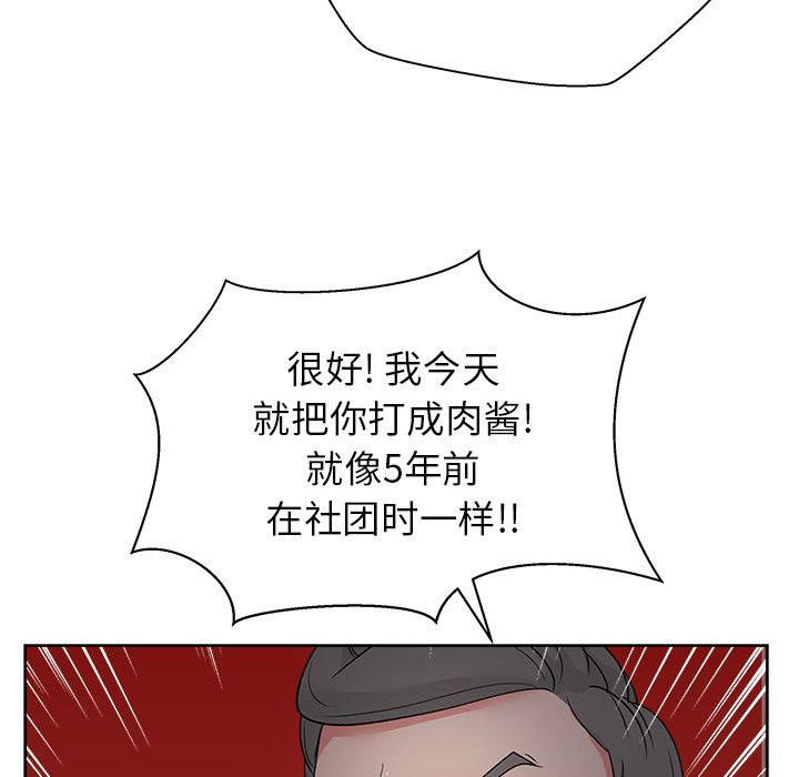 漫画吧的秀晶：16-41