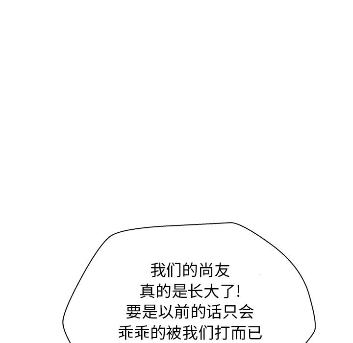 漫画吧的秀晶：16-44