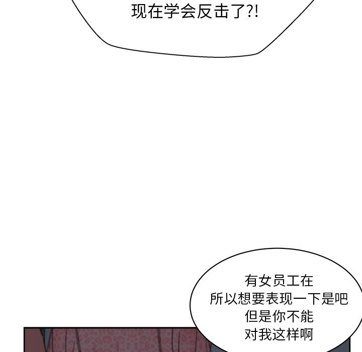 漫画吧的秀晶：16-45