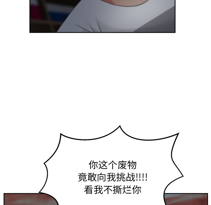 漫画吧的秀晶：16-54