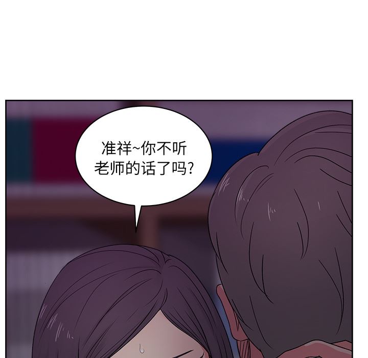 漫画吧的秀晶：16-71