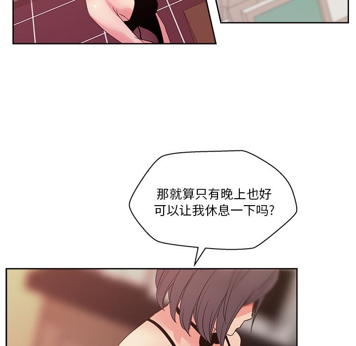 漫画吧的秀晶：18-8