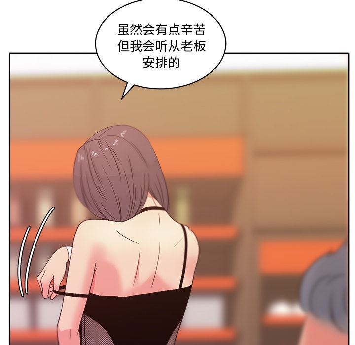 漫画吧的秀晶：18-18