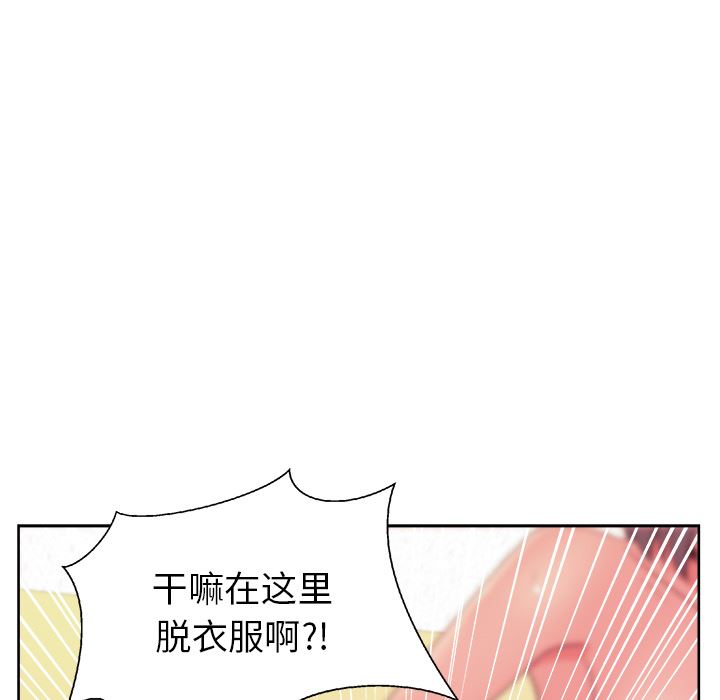 漫画吧的秀晶：18-31