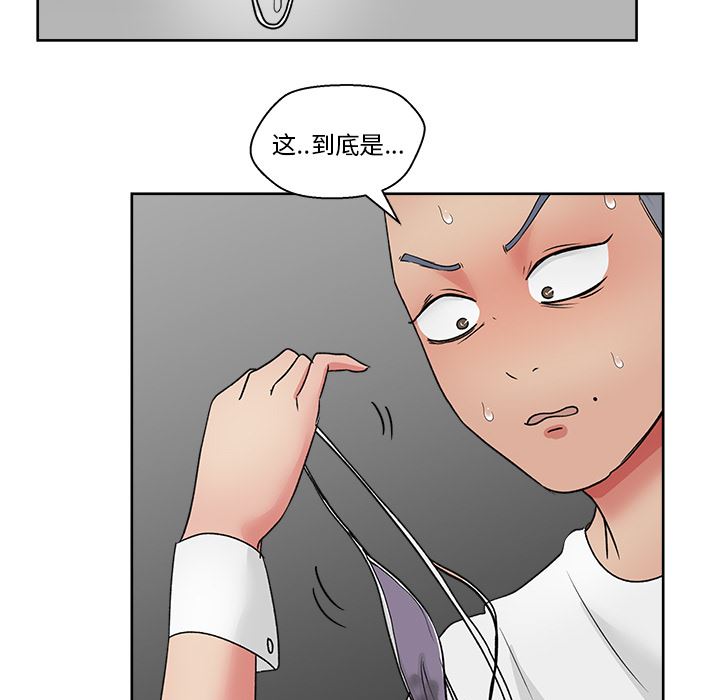 漫画吧的秀晶：18-51