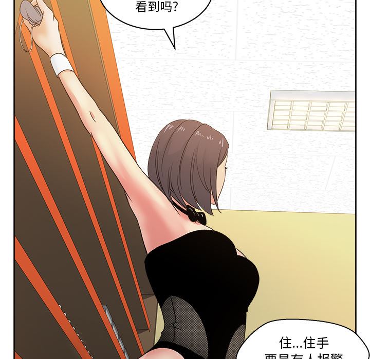 漫画吧的秀晶：18-64