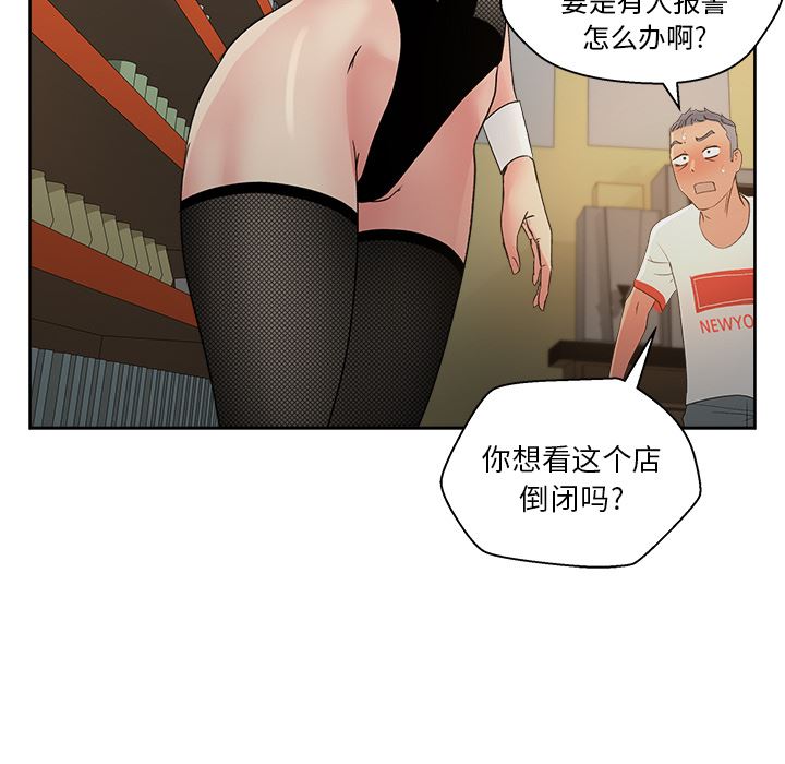 漫画吧的秀晶：18-65