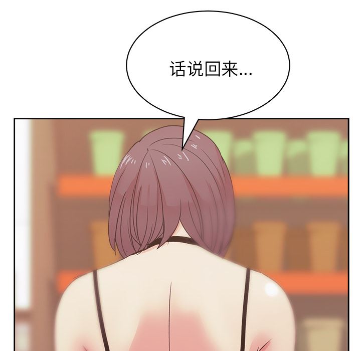 漫画吧的秀晶：18-77