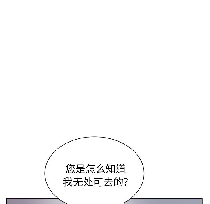 漫画吧的秀晶：18-81