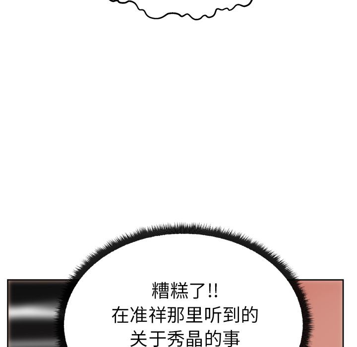 漫画吧的秀晶：18-86