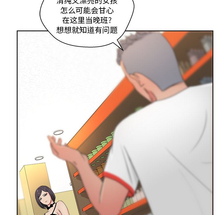 漫画吧的秀晶：18-91