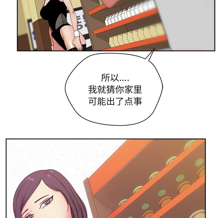 漫画吧的秀晶：18-92