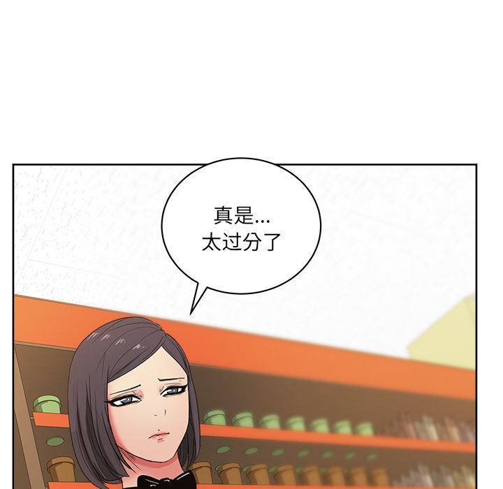 漫画吧的秀晶：18-101