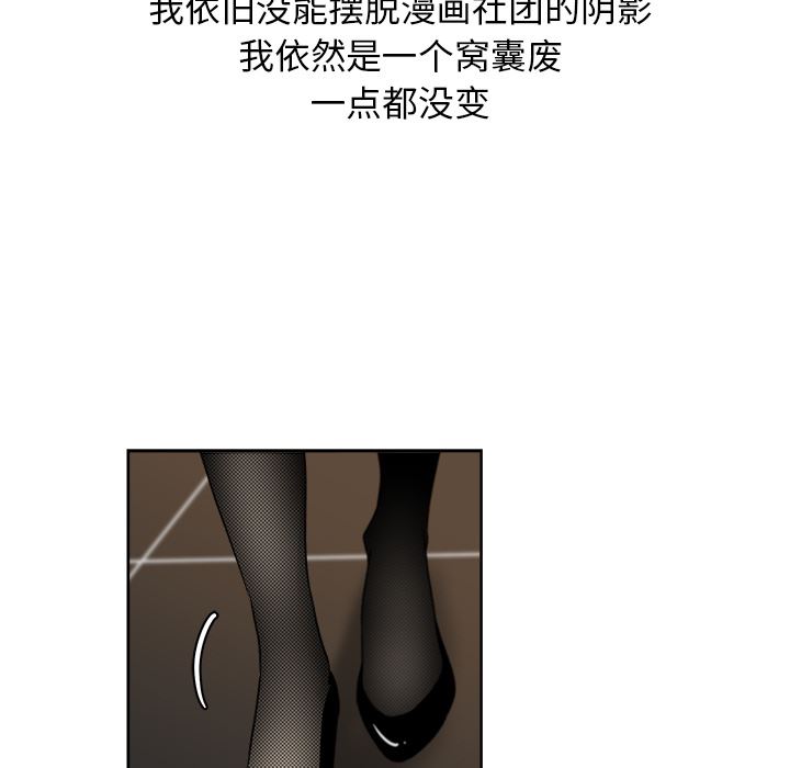 漫画吧的秀晶：18-120