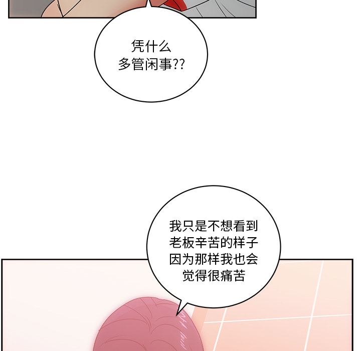 漫画吧的秀晶：19-5