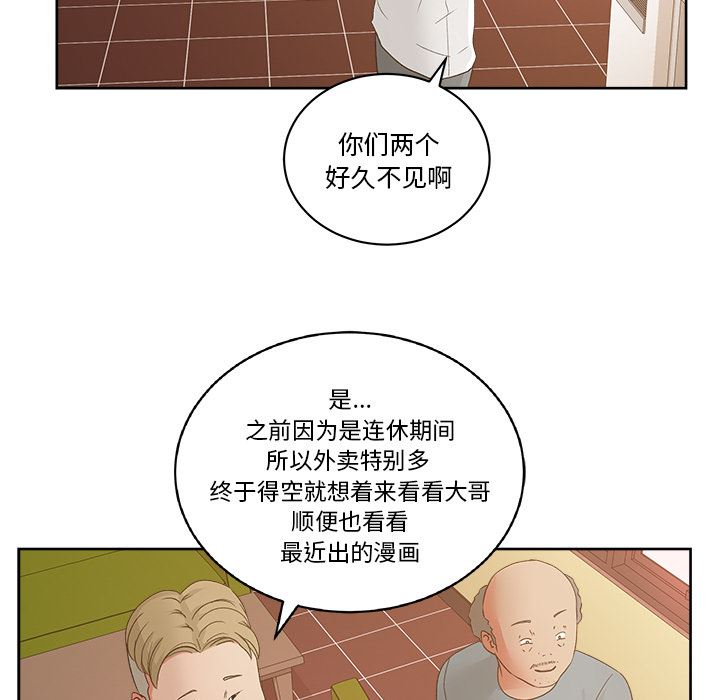 漫画吧的秀晶：19-48