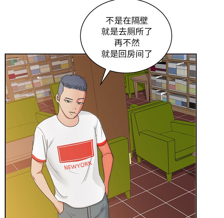 漫画吧的秀晶：19-55