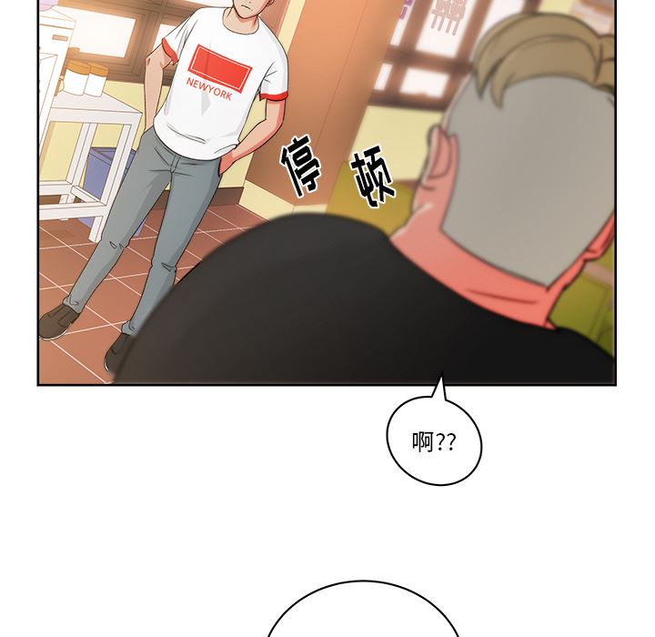 漫画吧的秀晶：19-59